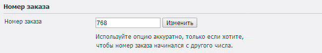 Вышла новая версия движка AdvantShop Ultimate 4.1. 25 новых фич и 5 модулей - 2279